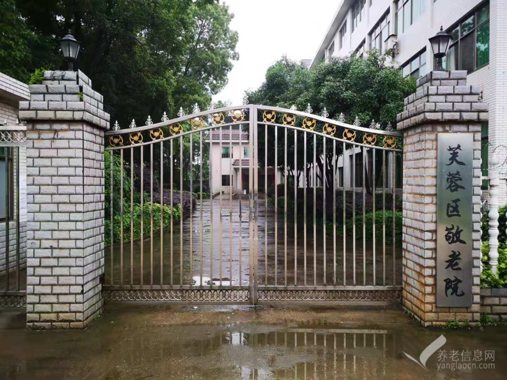 长沙市芙蓉区敬老院