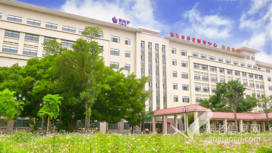 湛江市养老服务中心