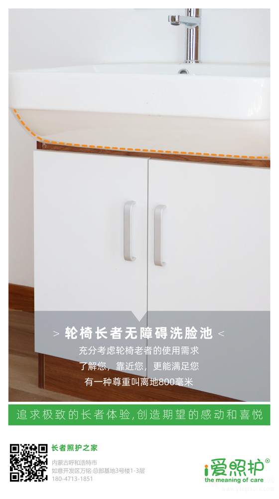 内蒙古爱照护为老服务中心