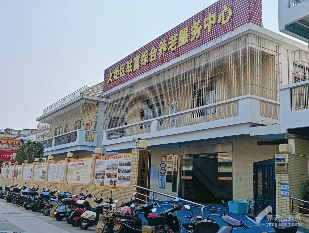 中山联富养老服务有限公司
