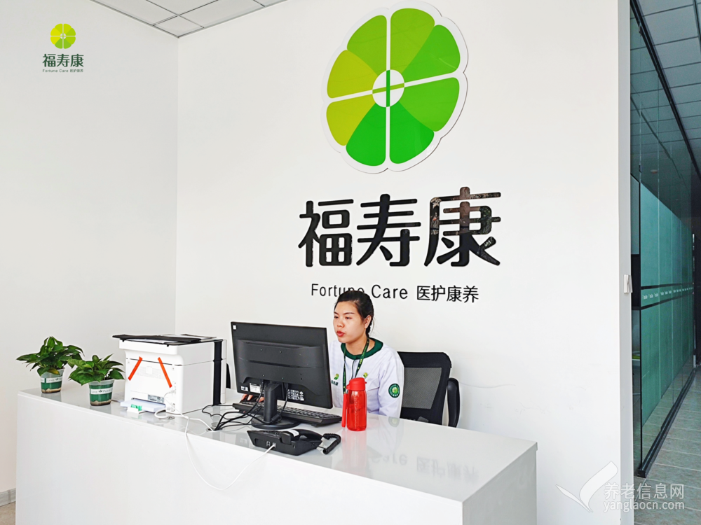 西安福寿康碑林护理站