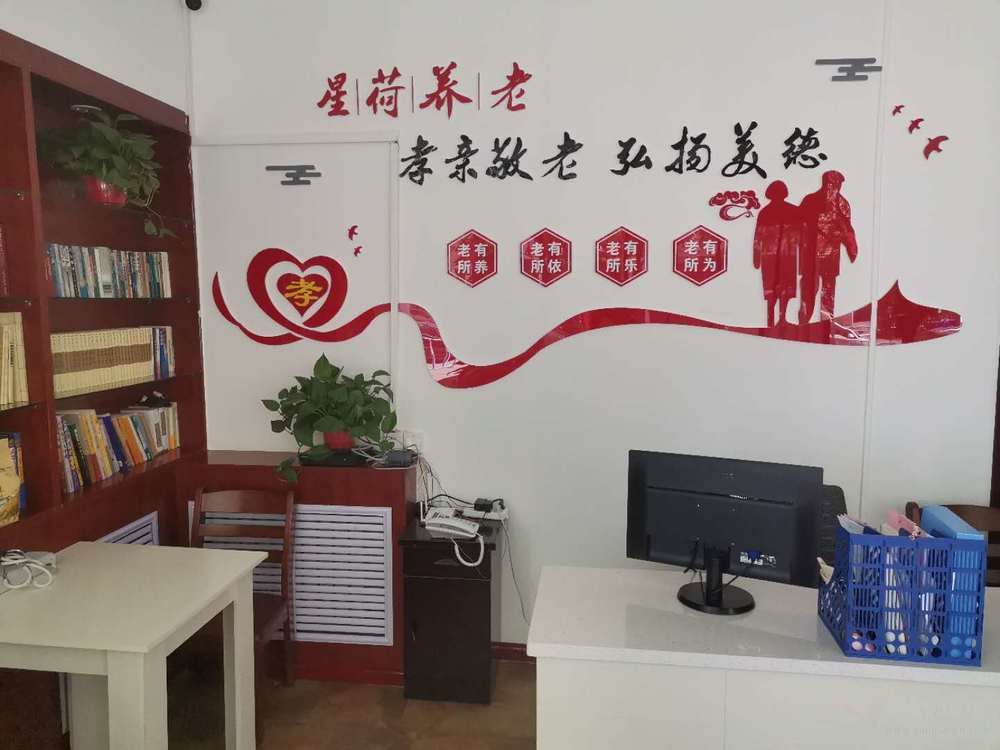 星荷•社区养老中心（千禧•锦绣苑店）