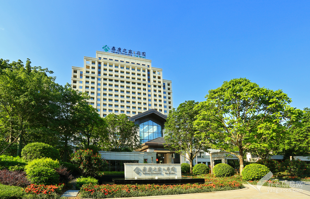 泰康之家·粤园（护理照护区）