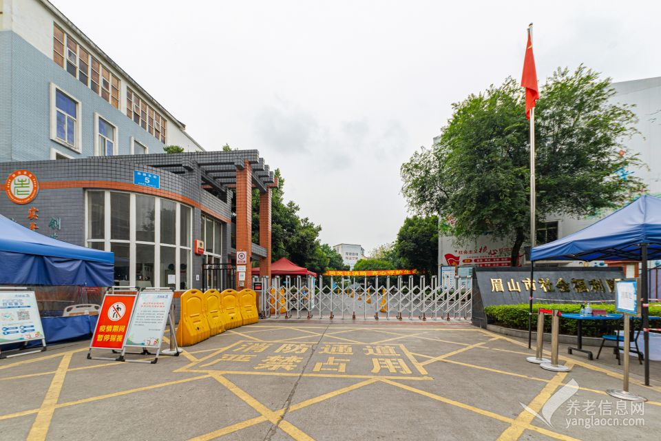 眉山市社会福利院
